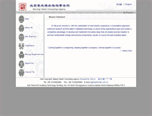 Tablet Screenshot of en.headhunter.com.cn