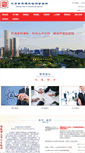 Mobile Screenshot of headhunter.com.cn